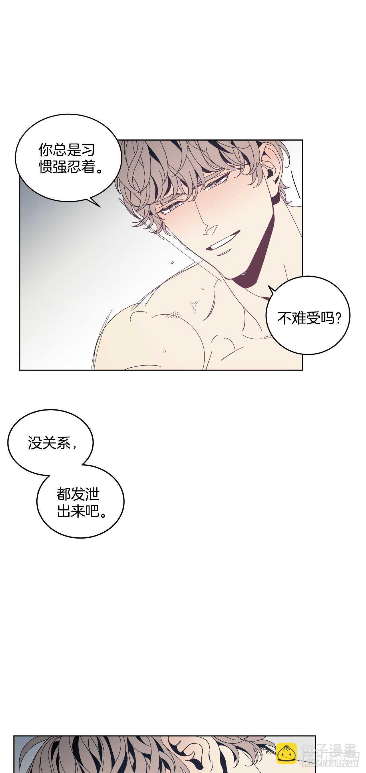 18-特殊待遇-第19话