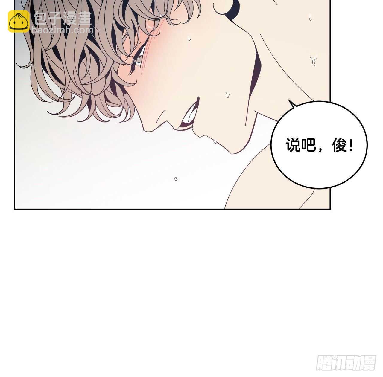 18-特殊待遇-第19话