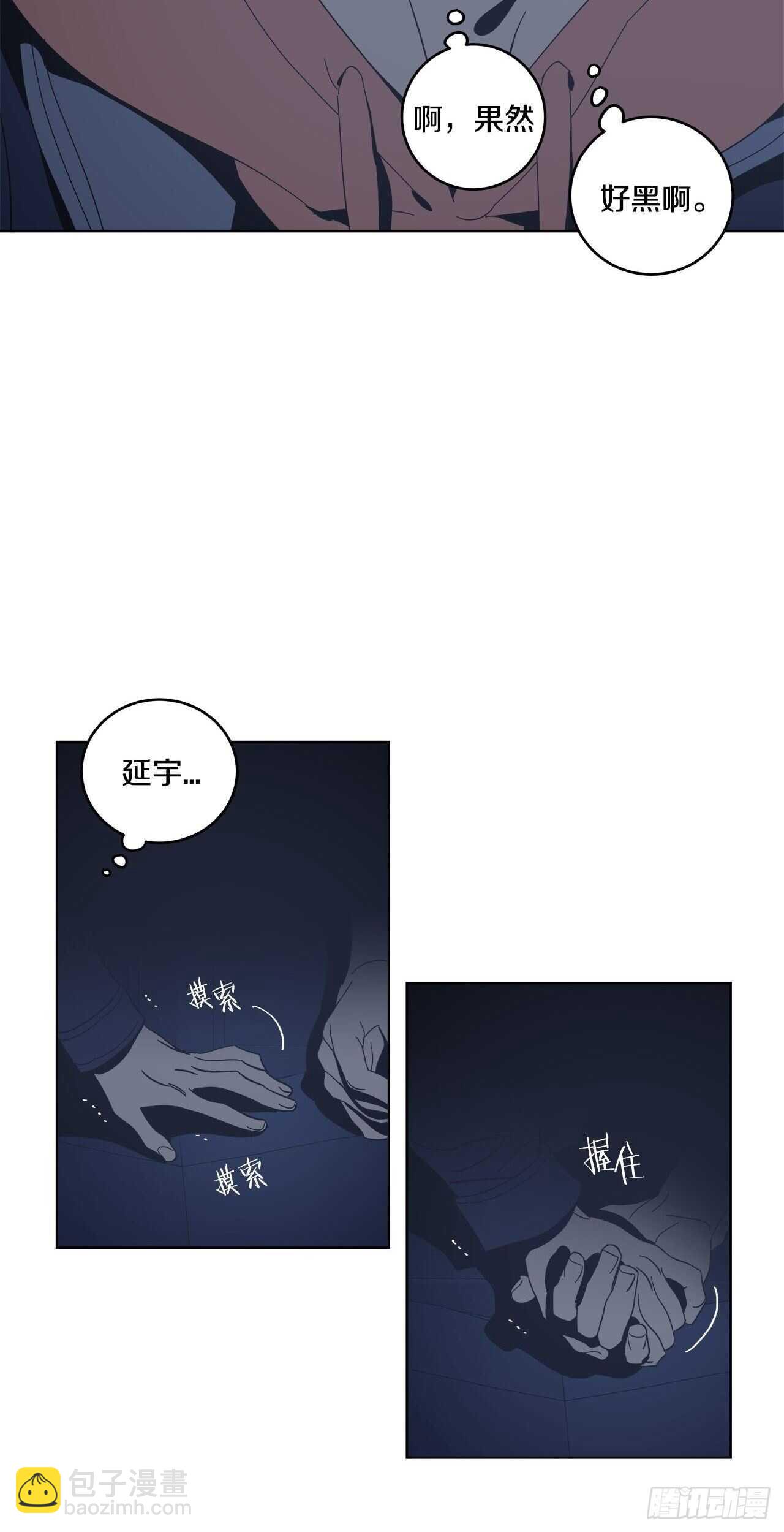 20-小心挽回-第21话