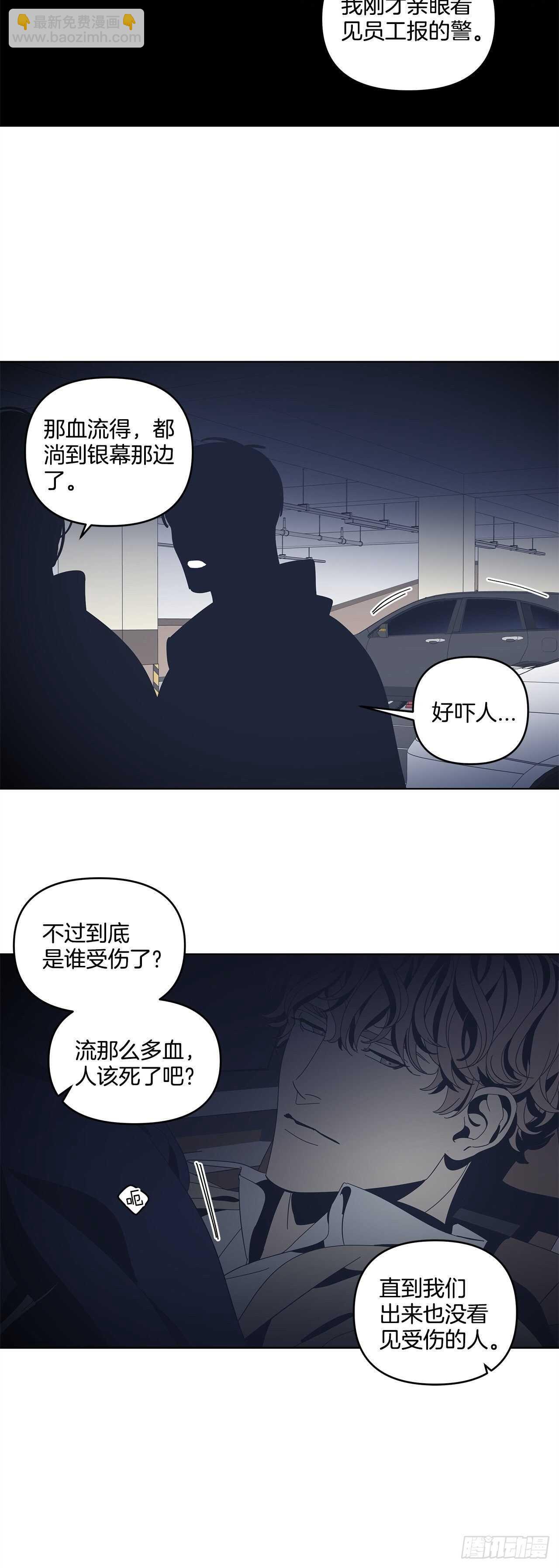 22-步步逼近-第23话