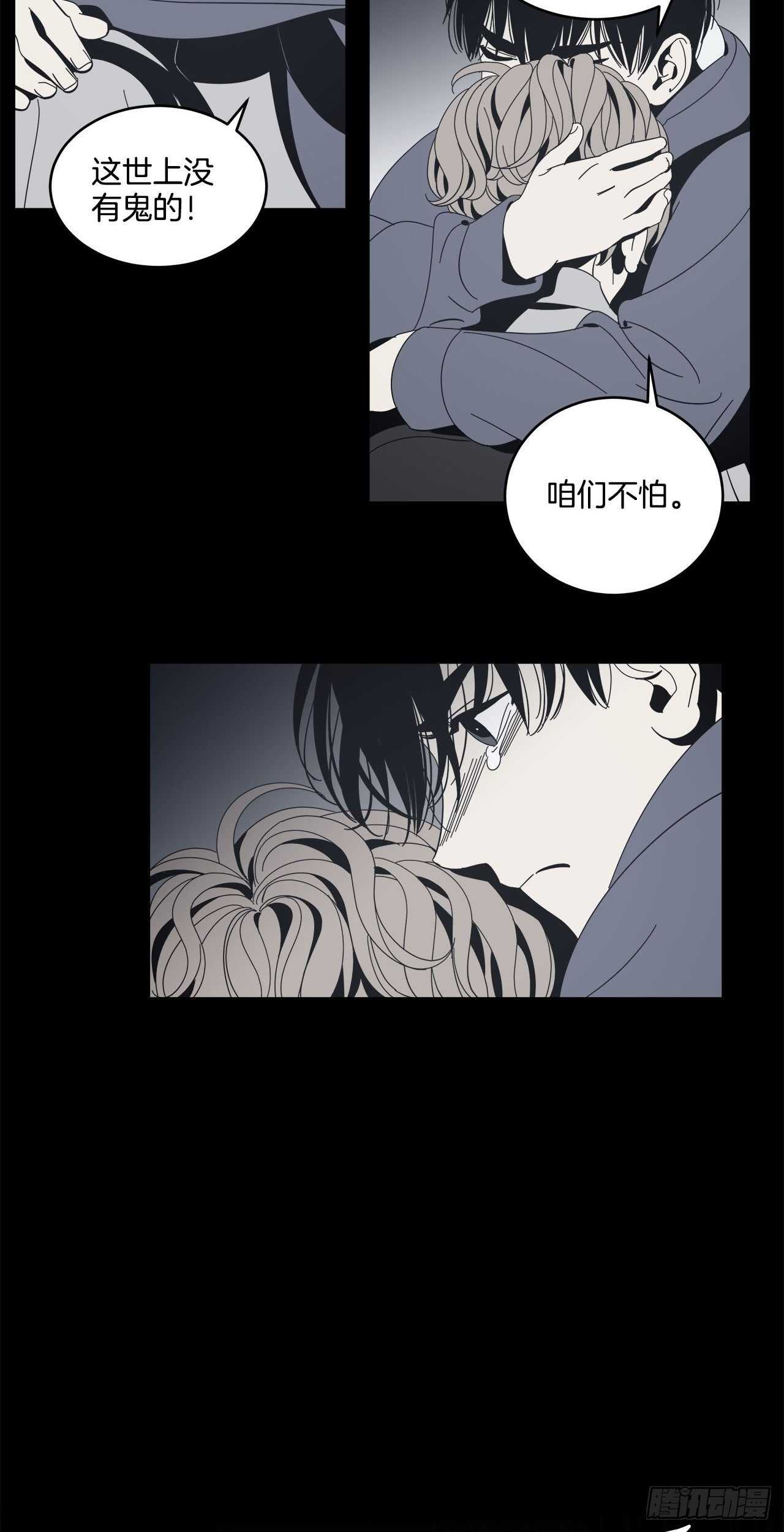 28-暗室的恐惧-第29话