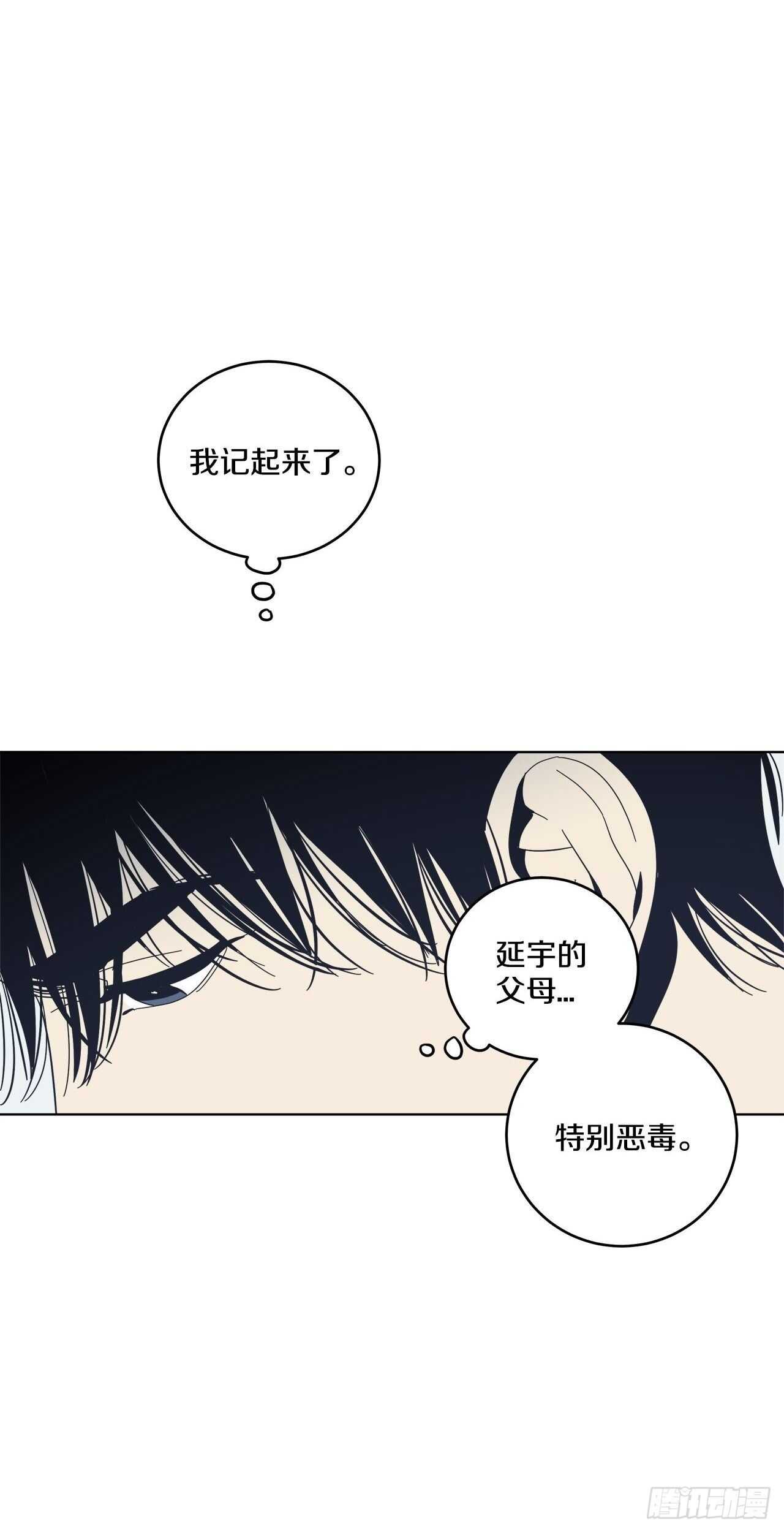 28-暗室的恐惧-第29话