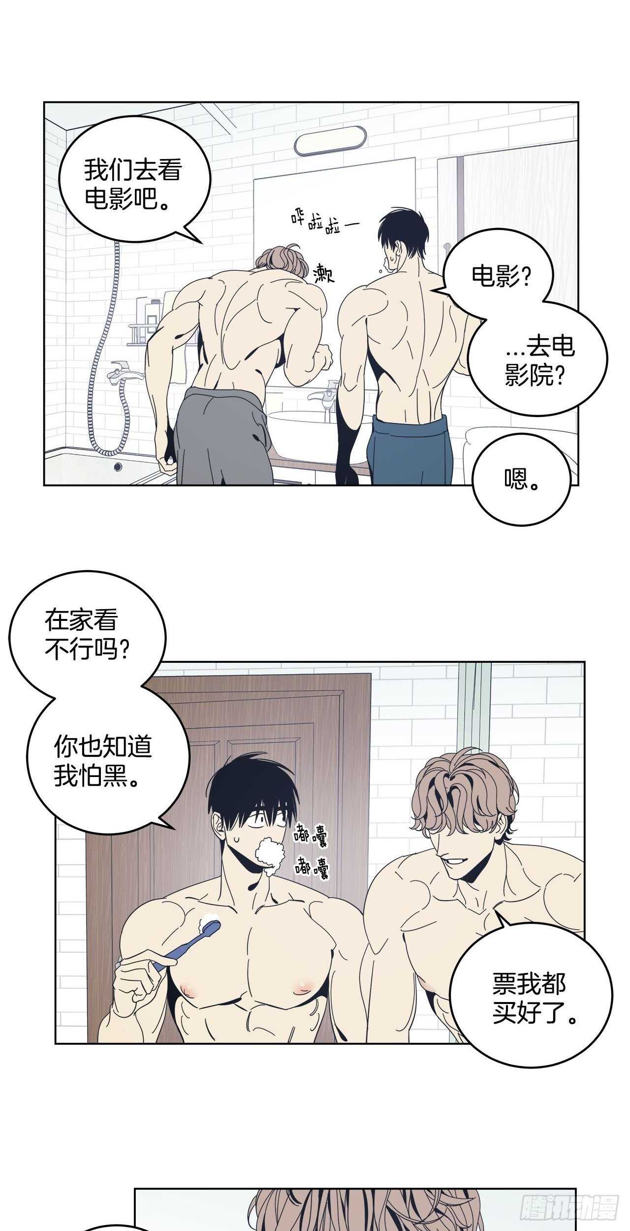 28-暗室的恐惧-第29话