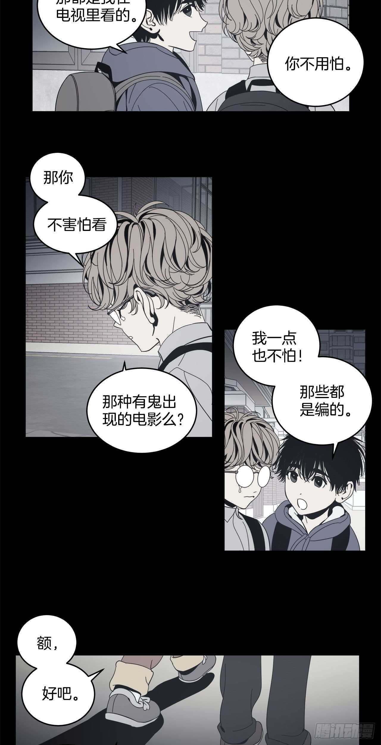 28-暗室的恐惧-第29话