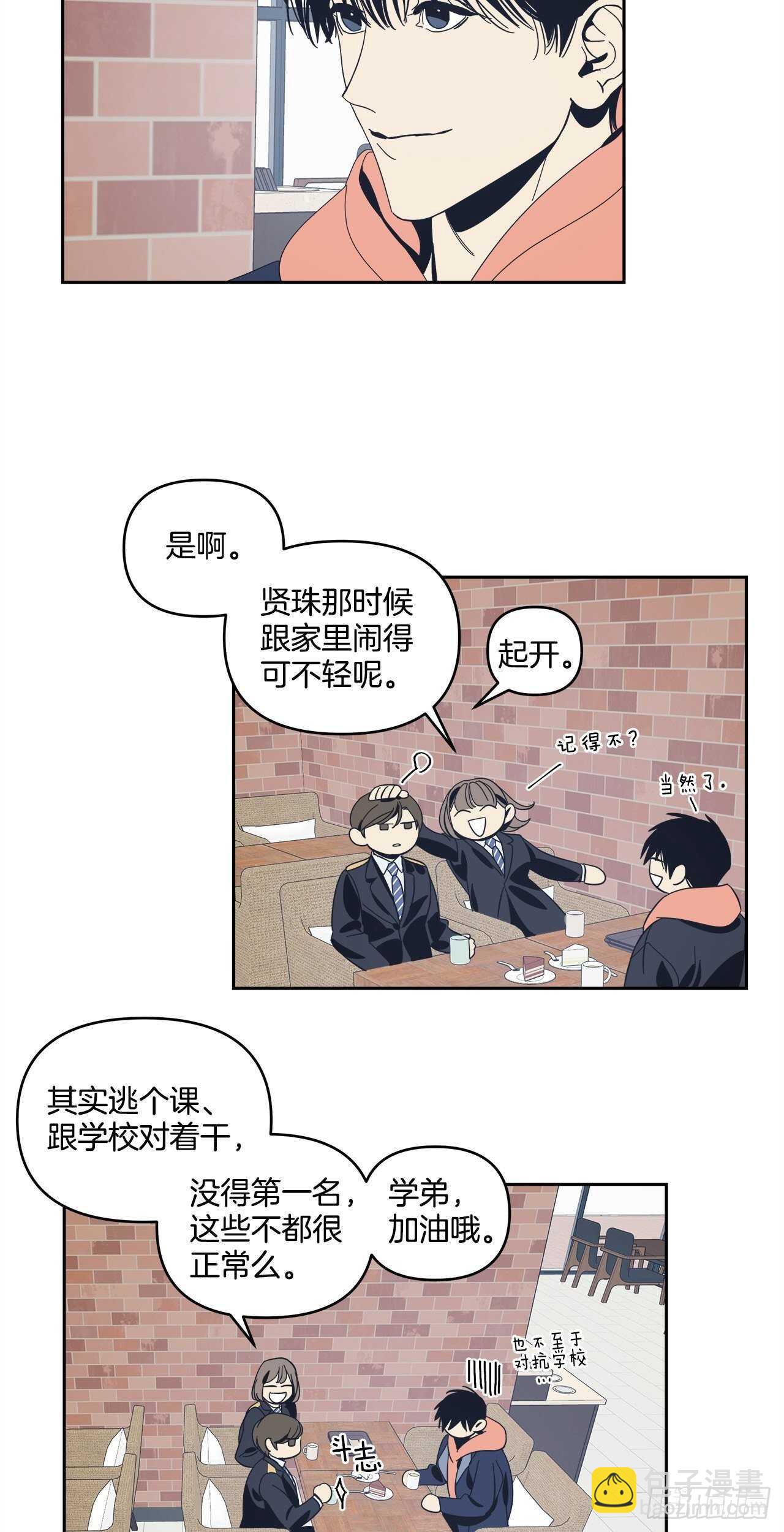 32-并非幻觉-第33话