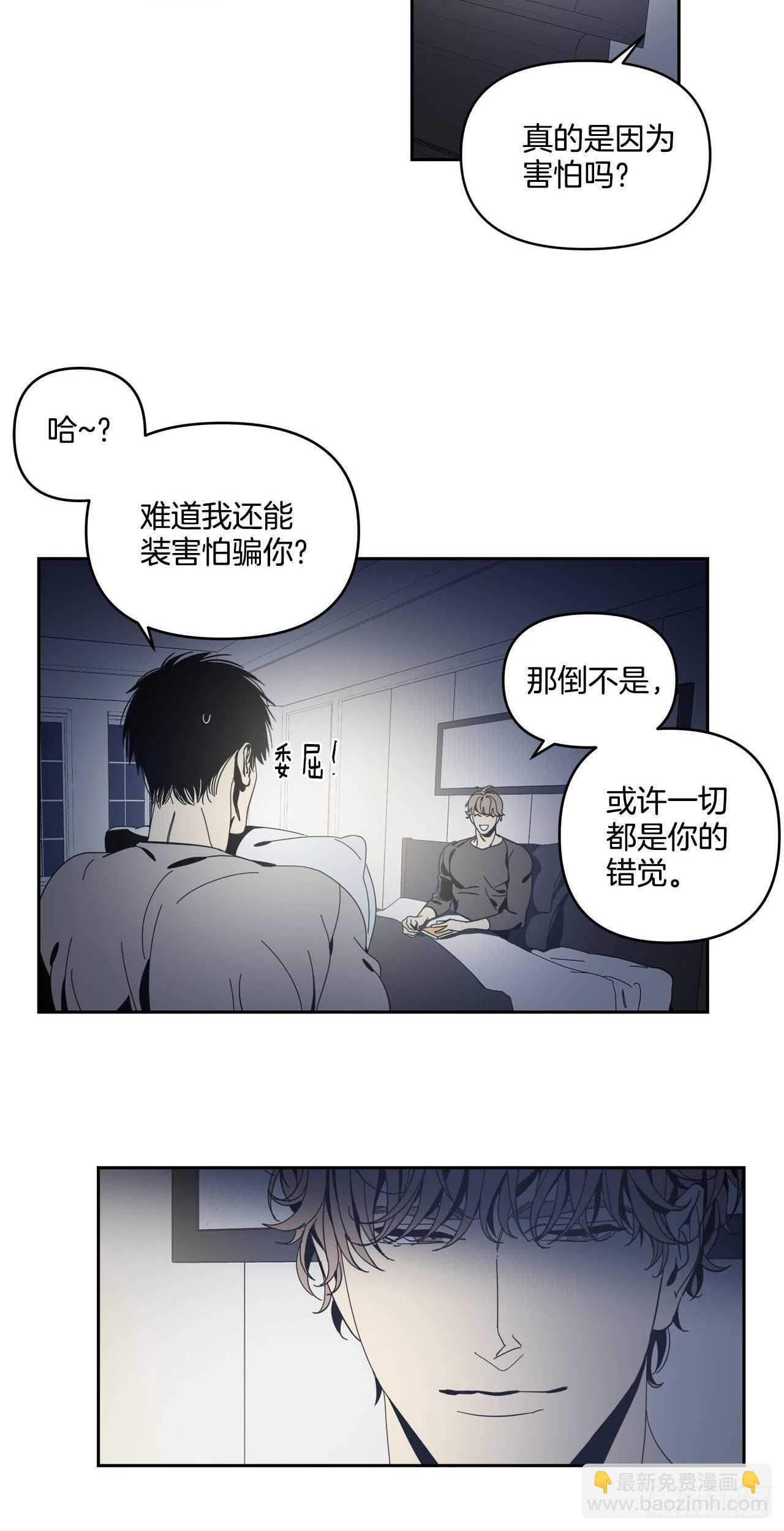 暗室 - 34-過分的玩笑 - 2