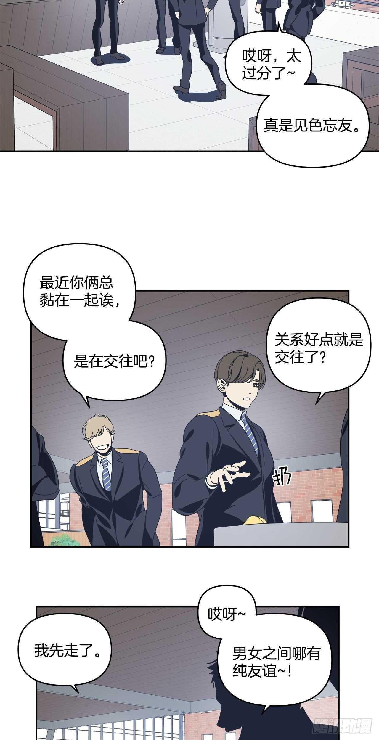 34-过分的玩笑-第35话