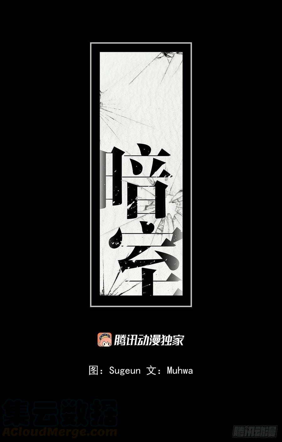 36-蒸发案件-第37话