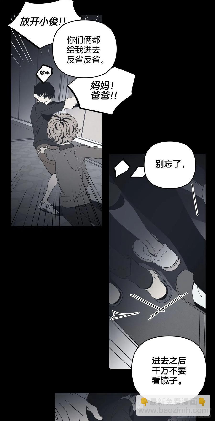 36-蒸发案件-第37话