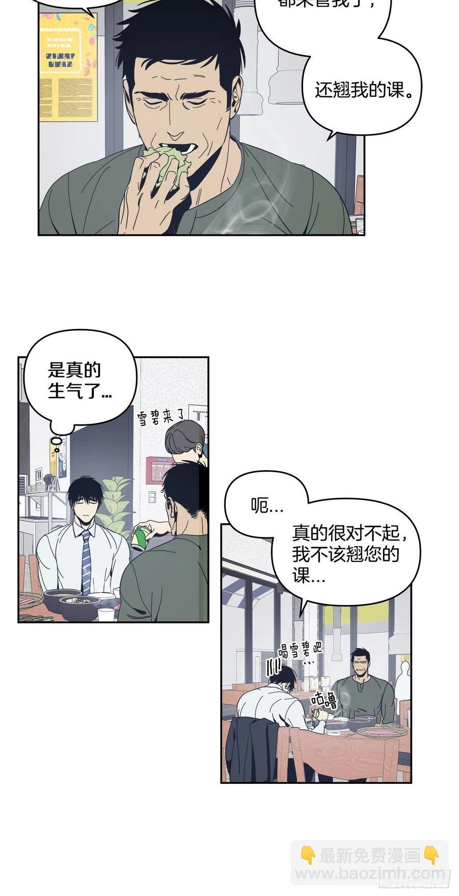 38-潜移默化的改变-第39话