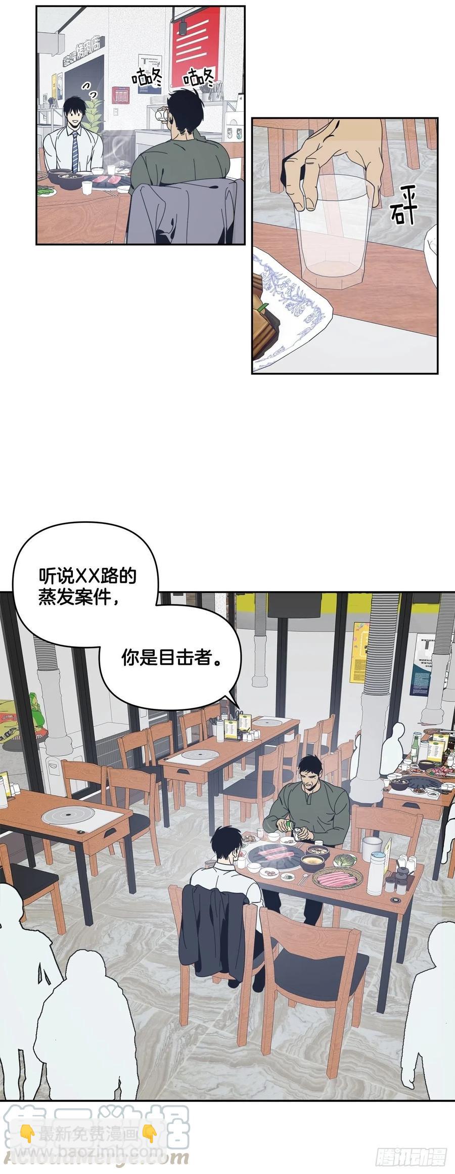 38-潜移默化的改变-第39话