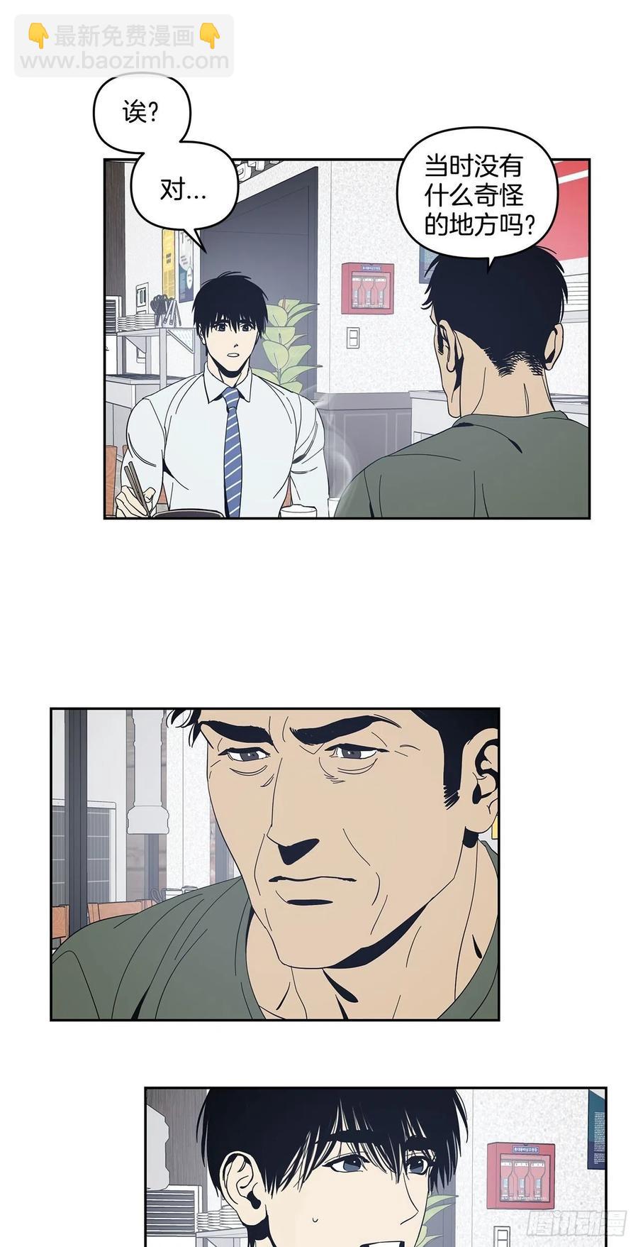 38-潜移默化的改变-第39话