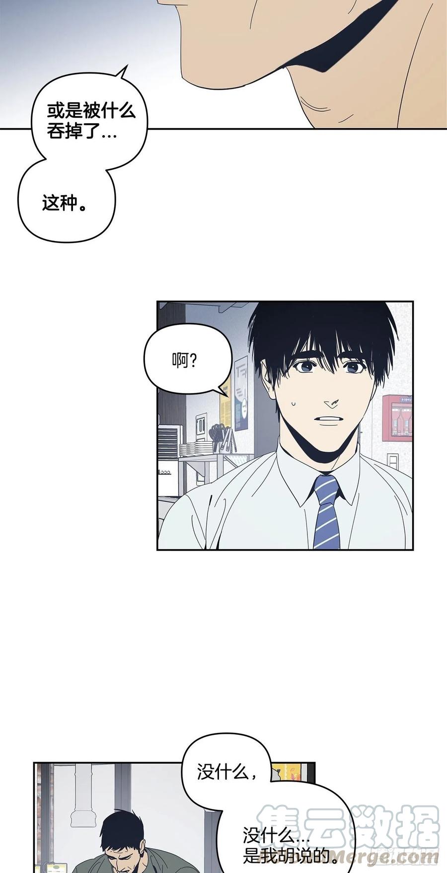 38-潜移默化的改变-第39话