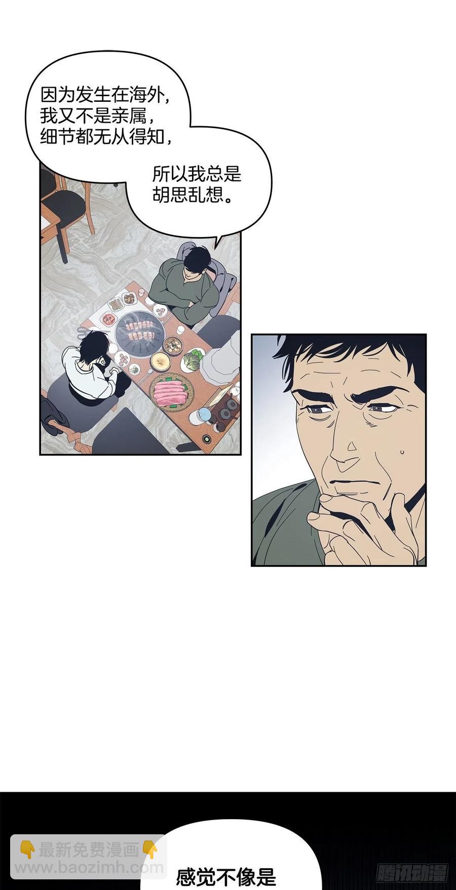 38-潜移默化的改变-第39话