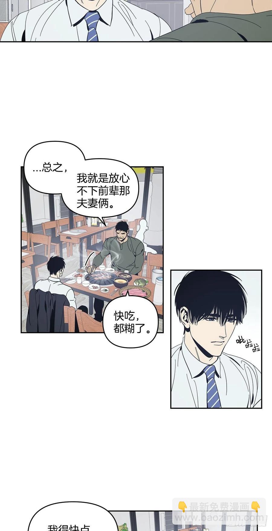 38-潜移默化的改变-第39话