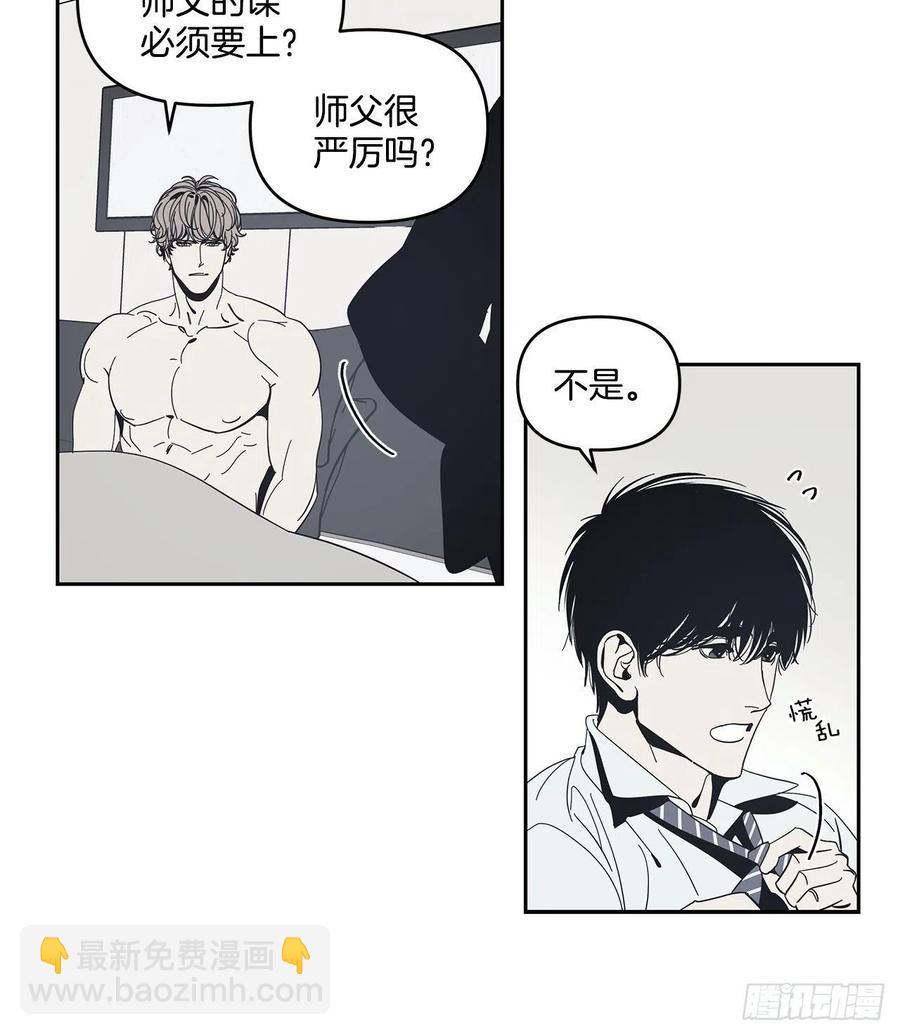 38-潜移默化的改变-第39话