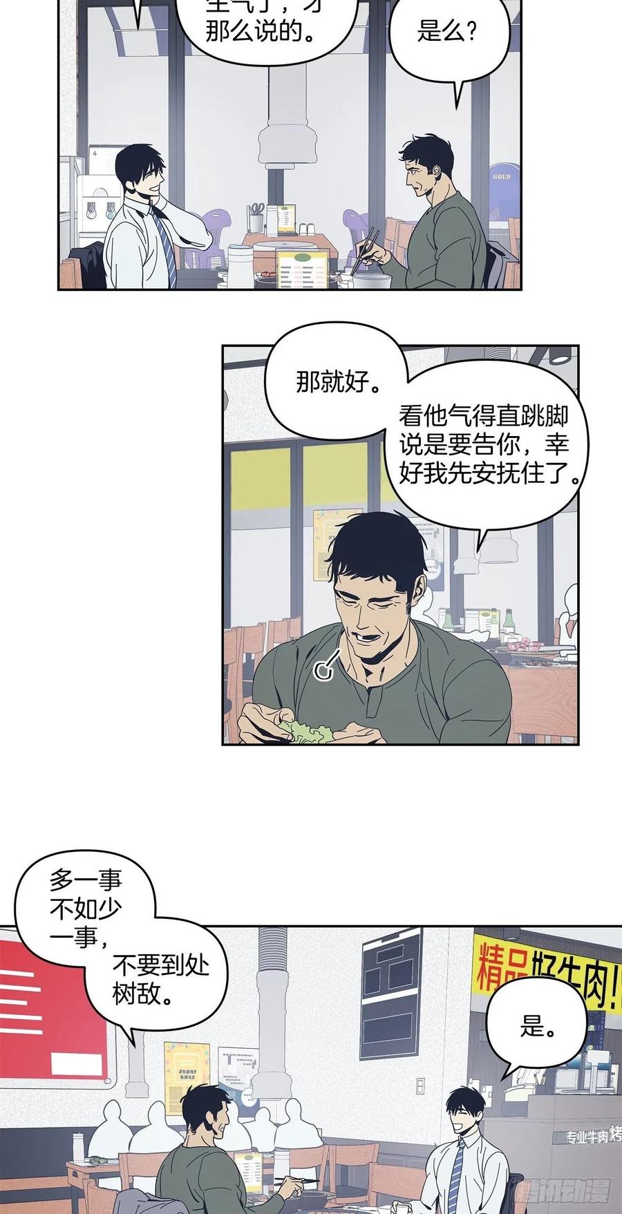 38-潜移默化的改变-第39话