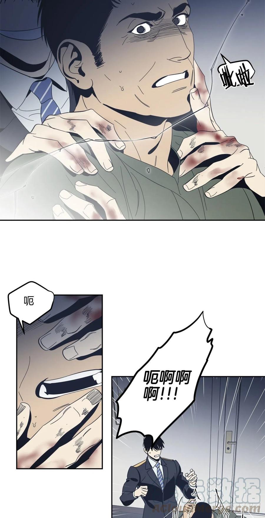 40-老师的反常-第41话