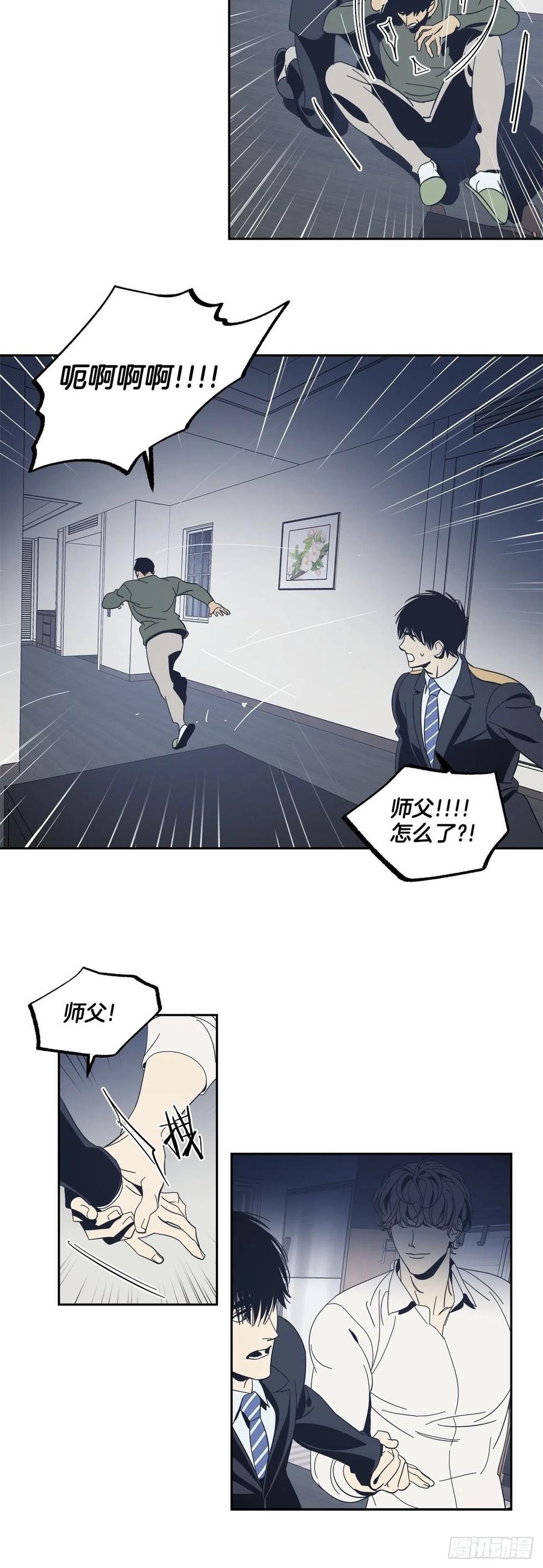 40-老师的反常-第41话