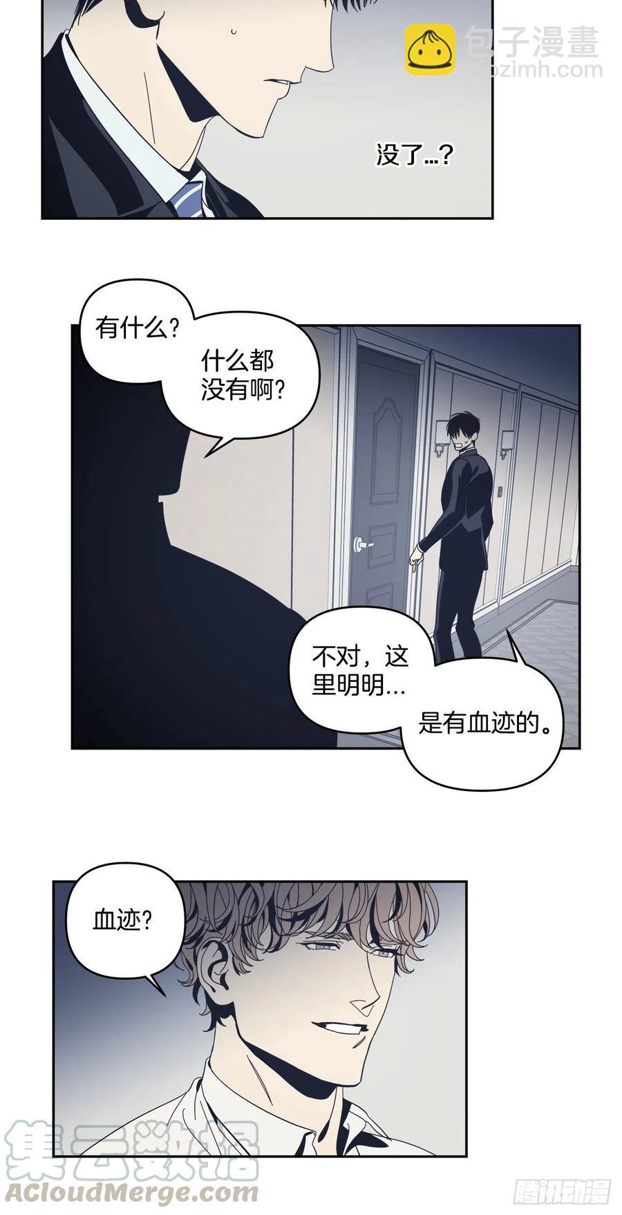 40-老师的反常-第41话