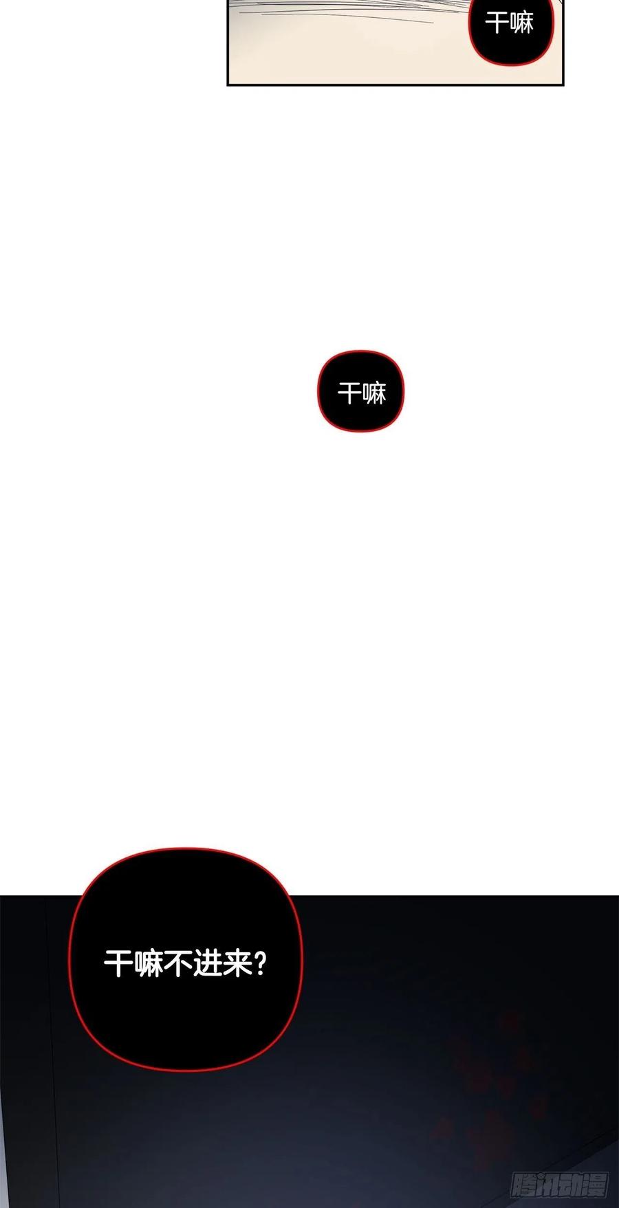 40-老师的反常-第41话