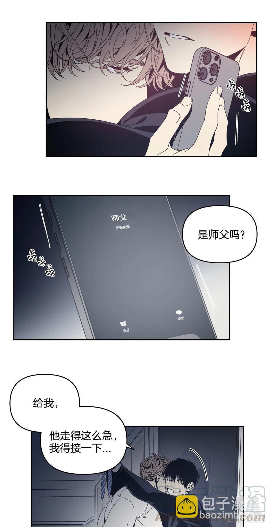 42-又一次放纵-第43话