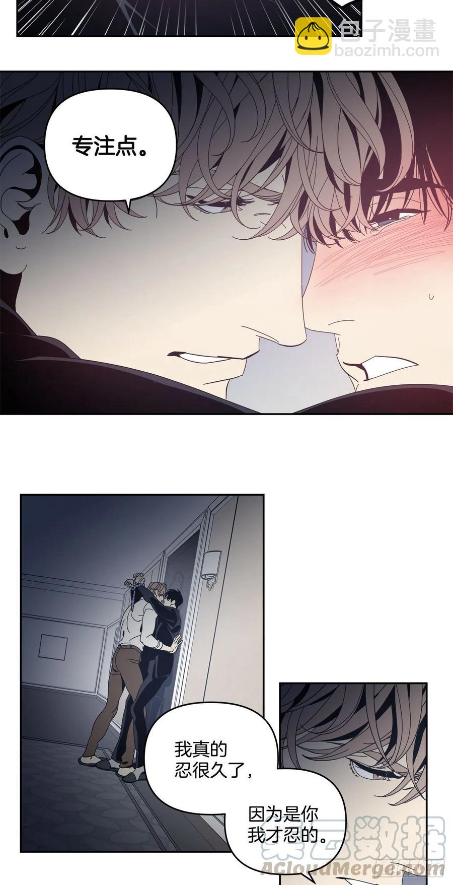 42-又一次放纵-第43话