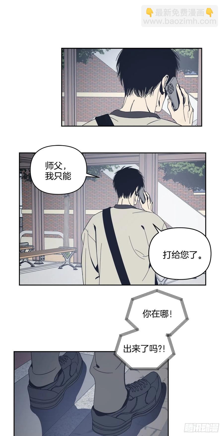 44-怎么会这样-第45话