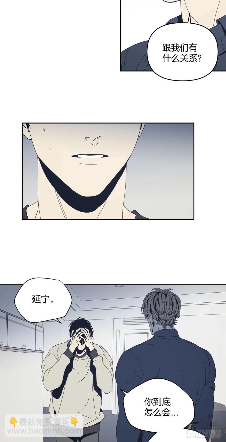 44-怎么会这样-第45话