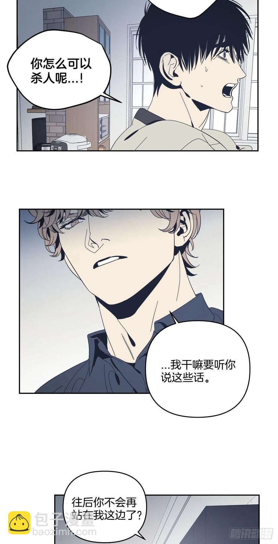 44-怎么会这样-第45话