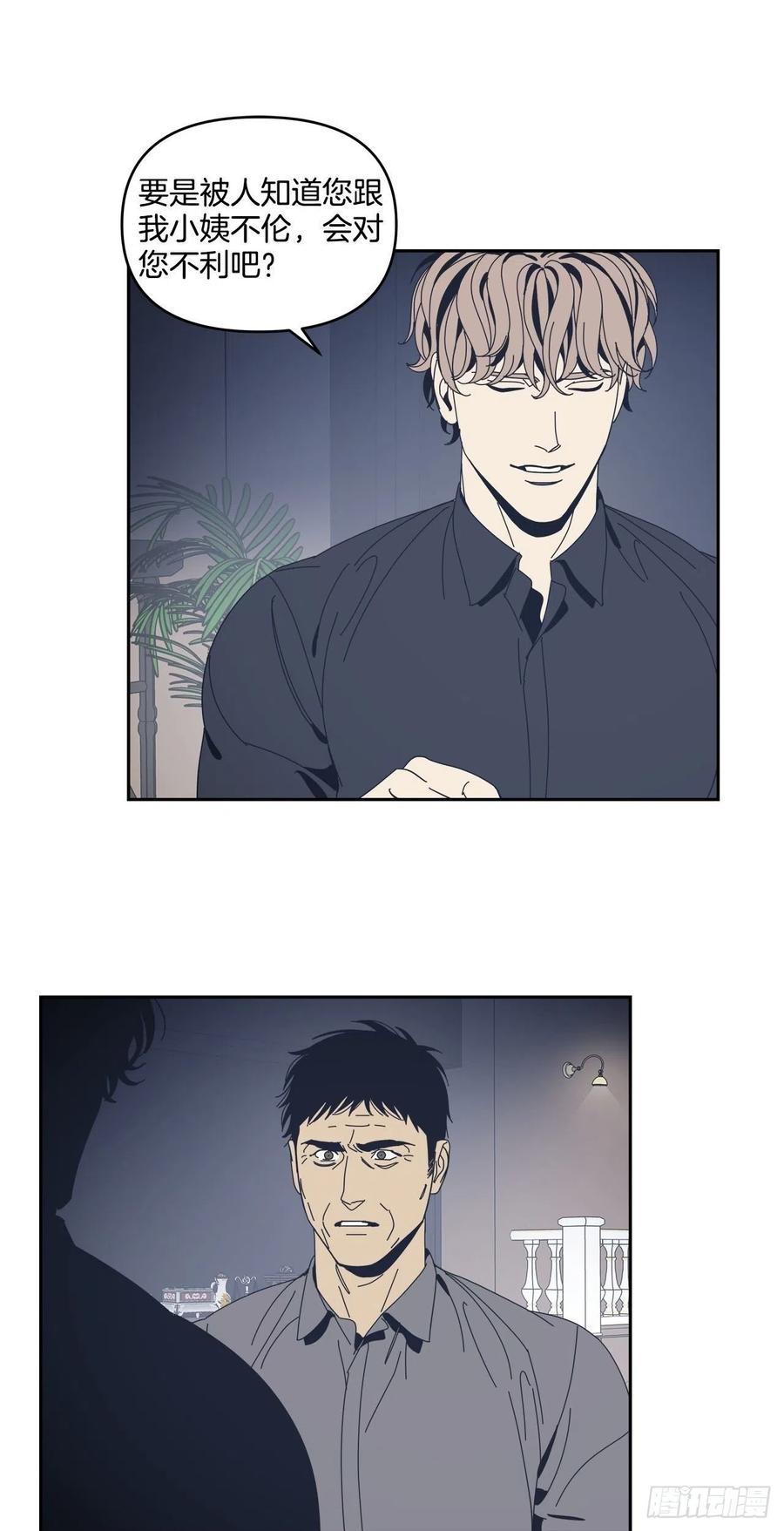 48-愈演愈烈-第49话