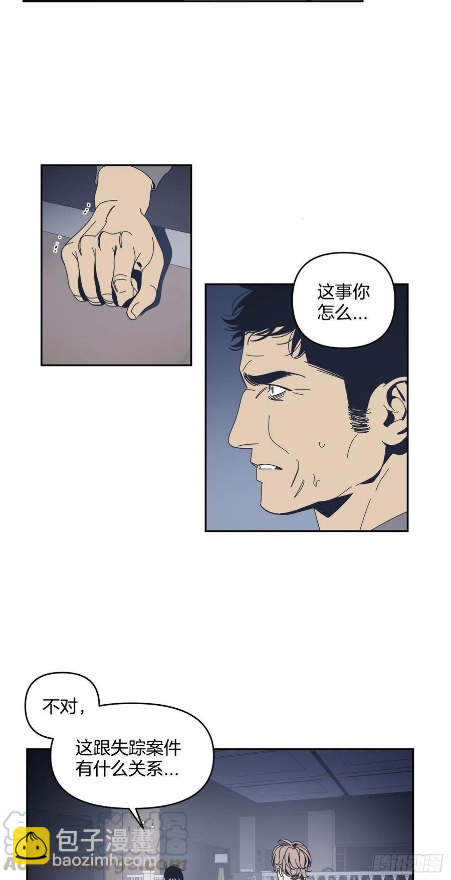 48-愈演愈烈-第49话