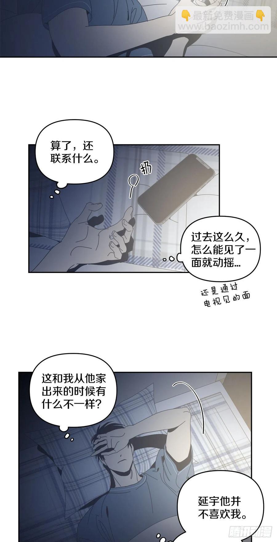 48-愈演愈烈-第49话