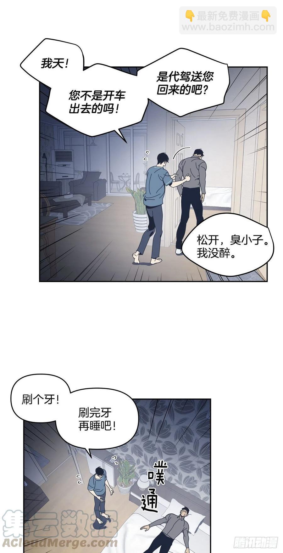 48-愈演愈烈-第49话