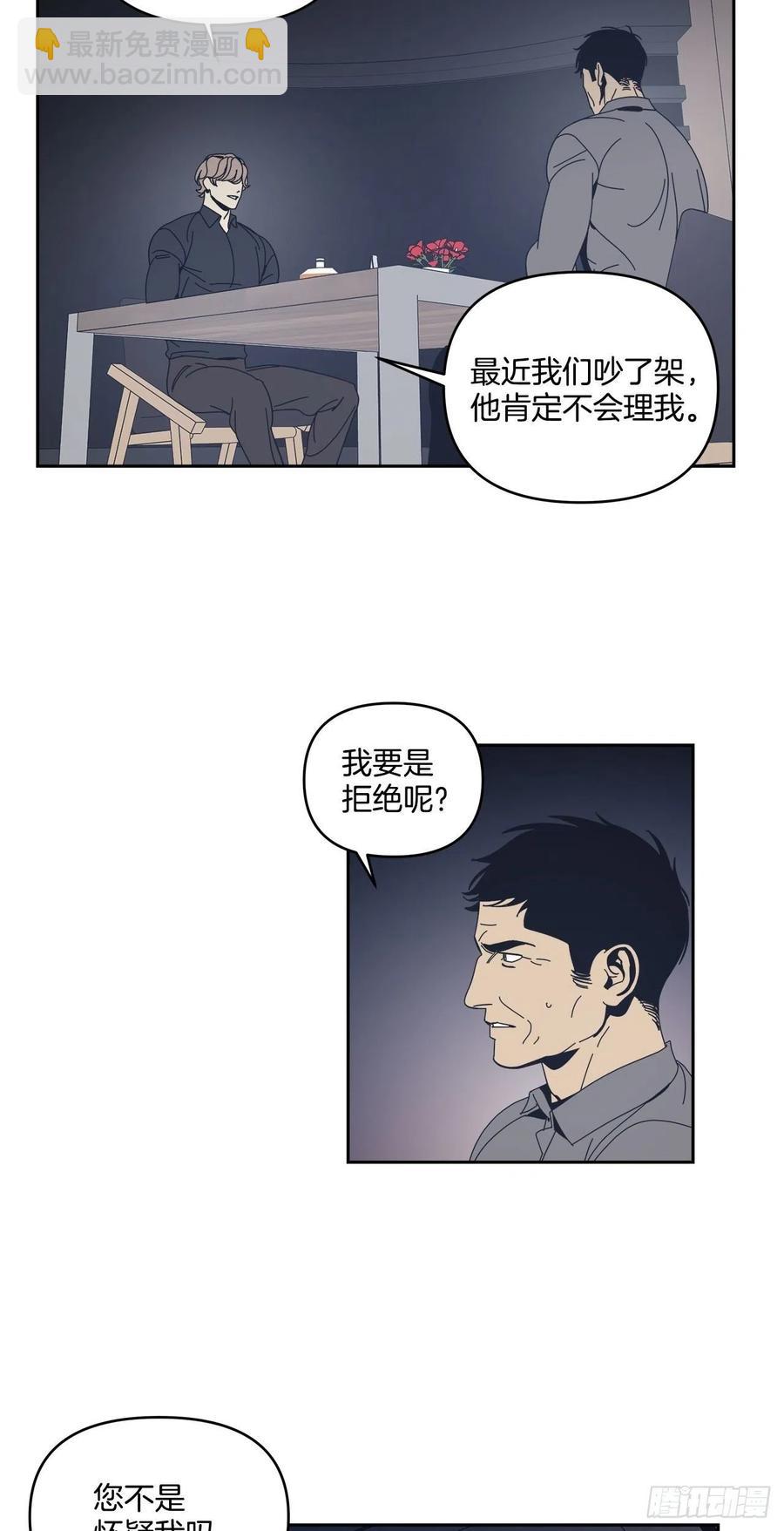 48-愈演愈烈-第49话