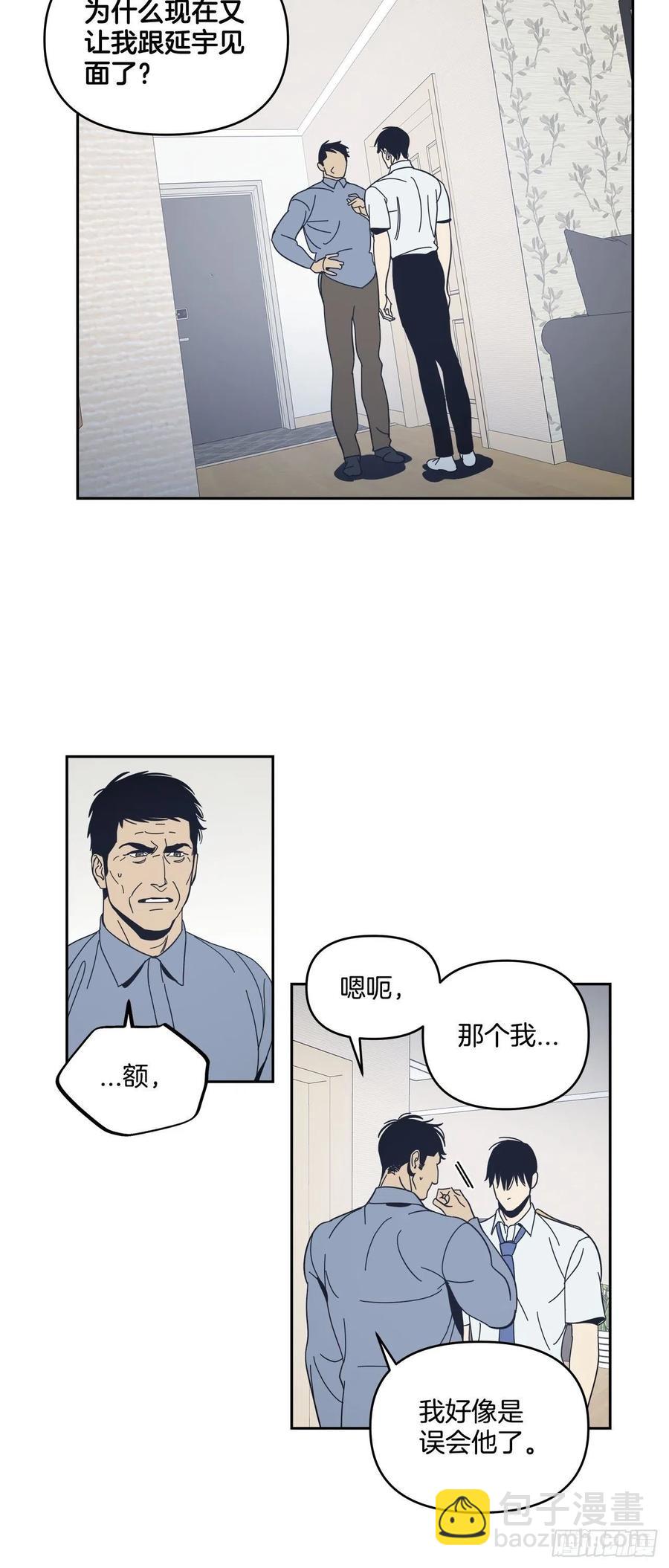 暗室 - 50-反常的师傅 - 6