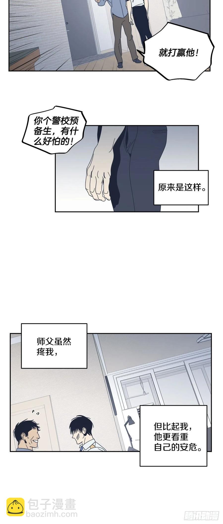 暗室 - 50-反常的师傅 - 2