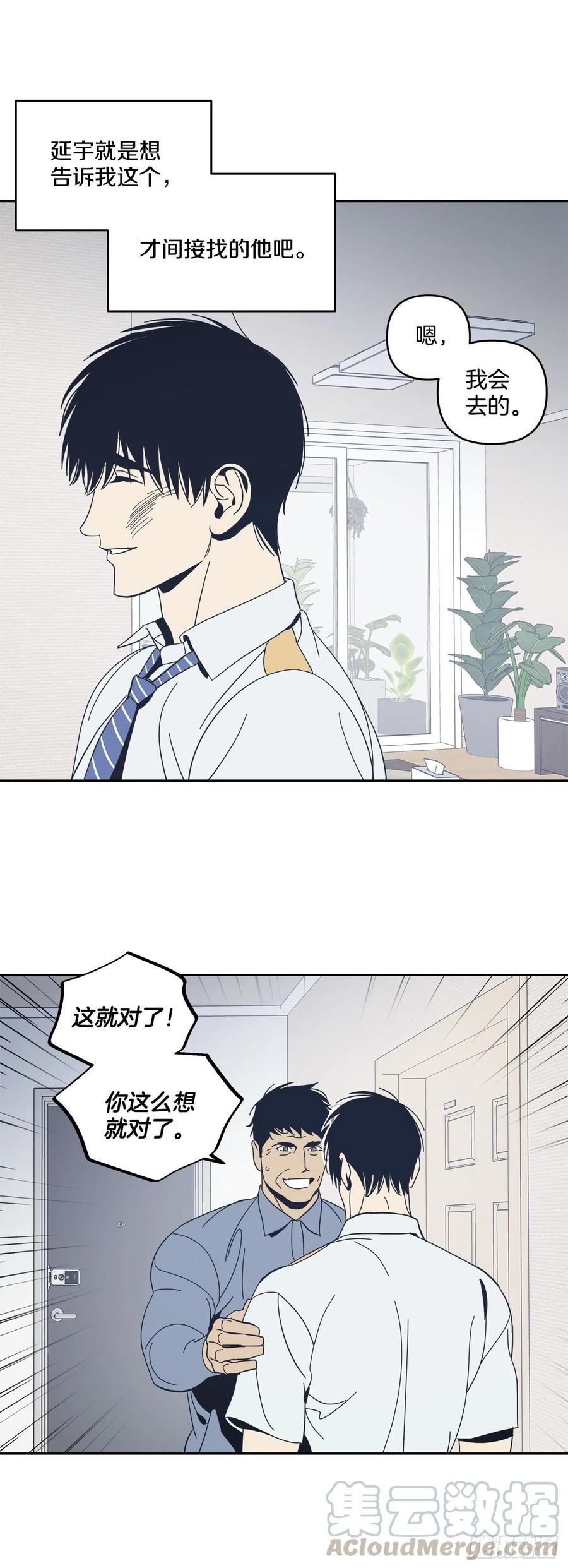 50-反常的师傅-第51话