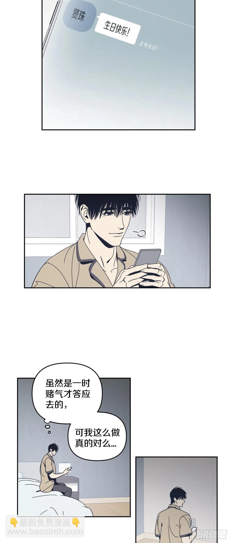 50-反常的师傅-第51话