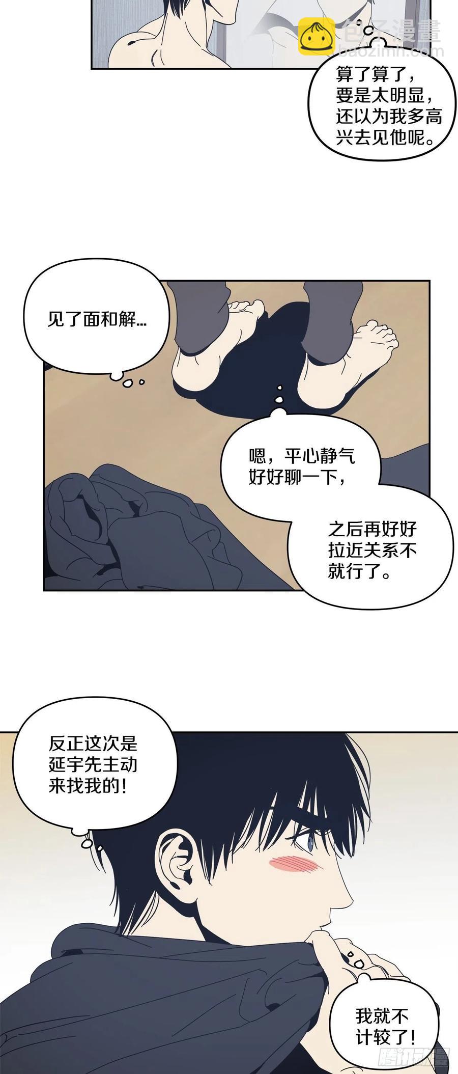 50-反常的师傅-第51话