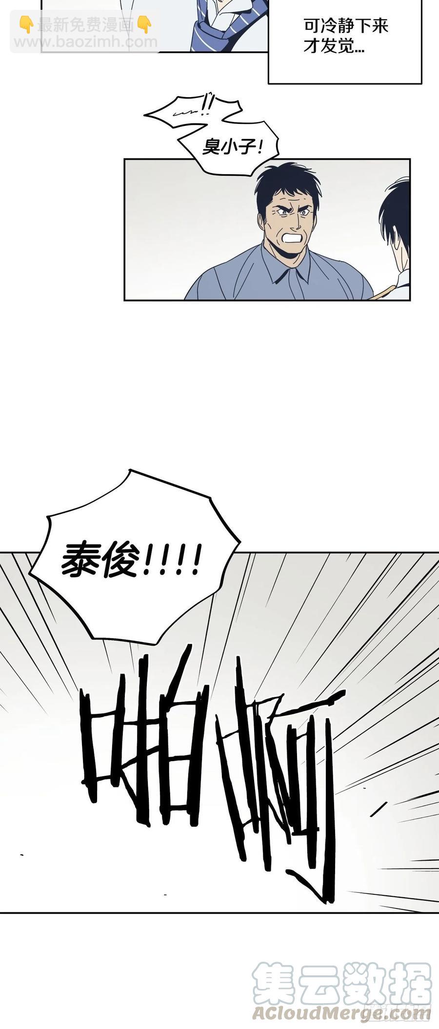 50-反常的师傅-第51话