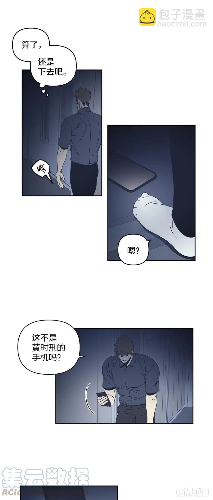 52-生日派对（二）-第53话