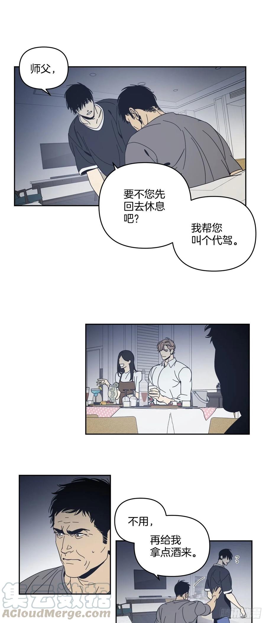 52-生日派对（二）-第53话