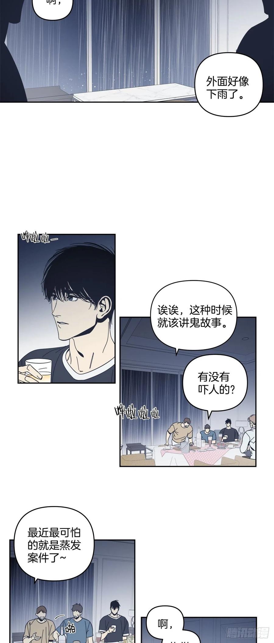 52-生日派对（二）-第53话