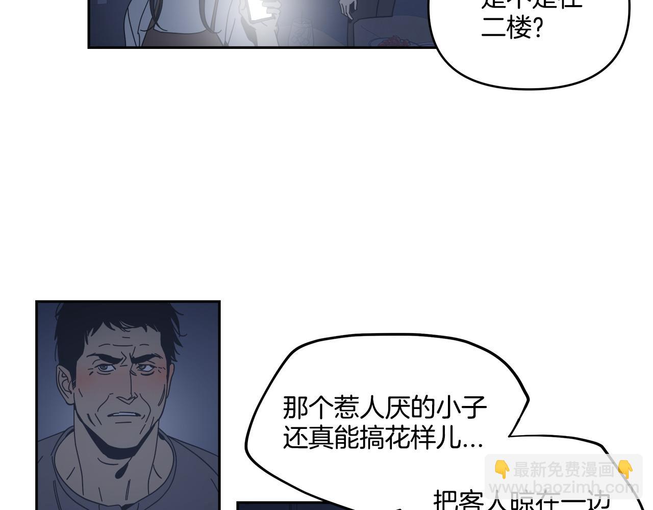 第57话(1/2)-第57话