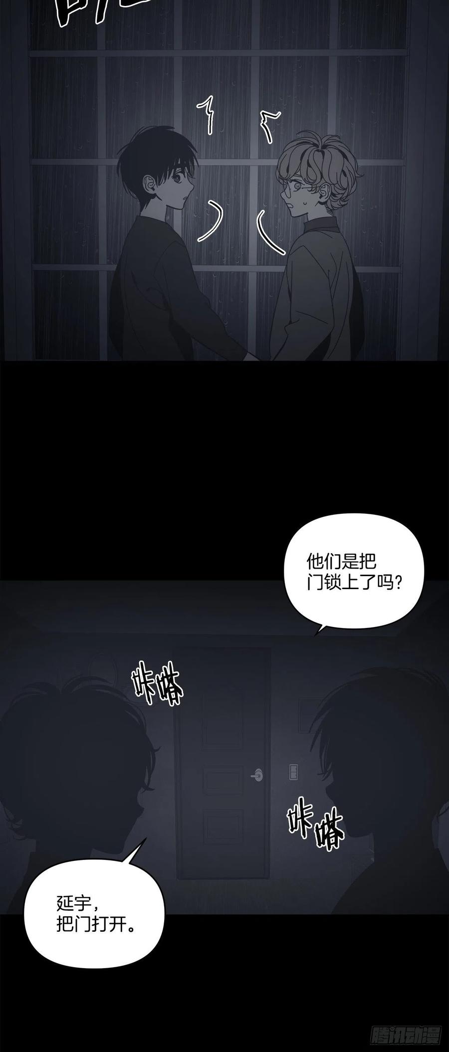 57-他们来了-第63话