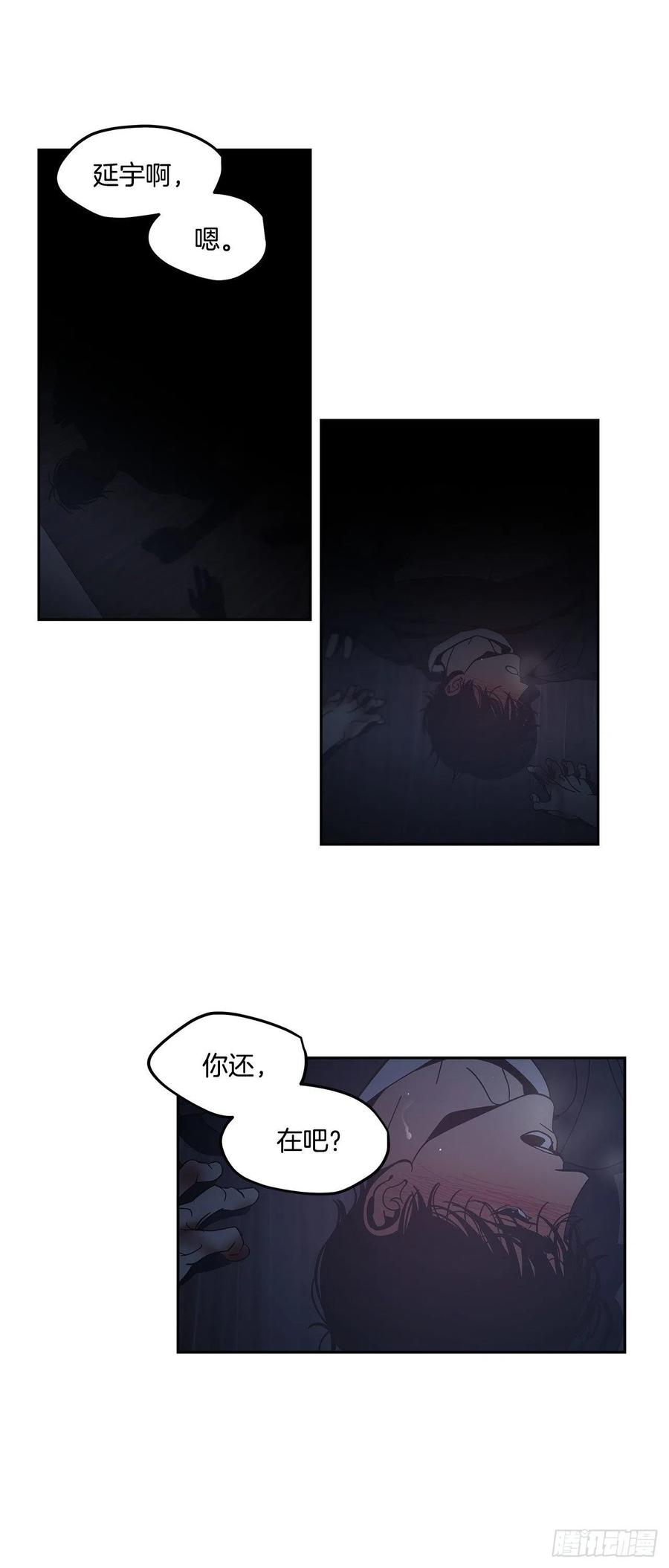 57-他们来了-第63话