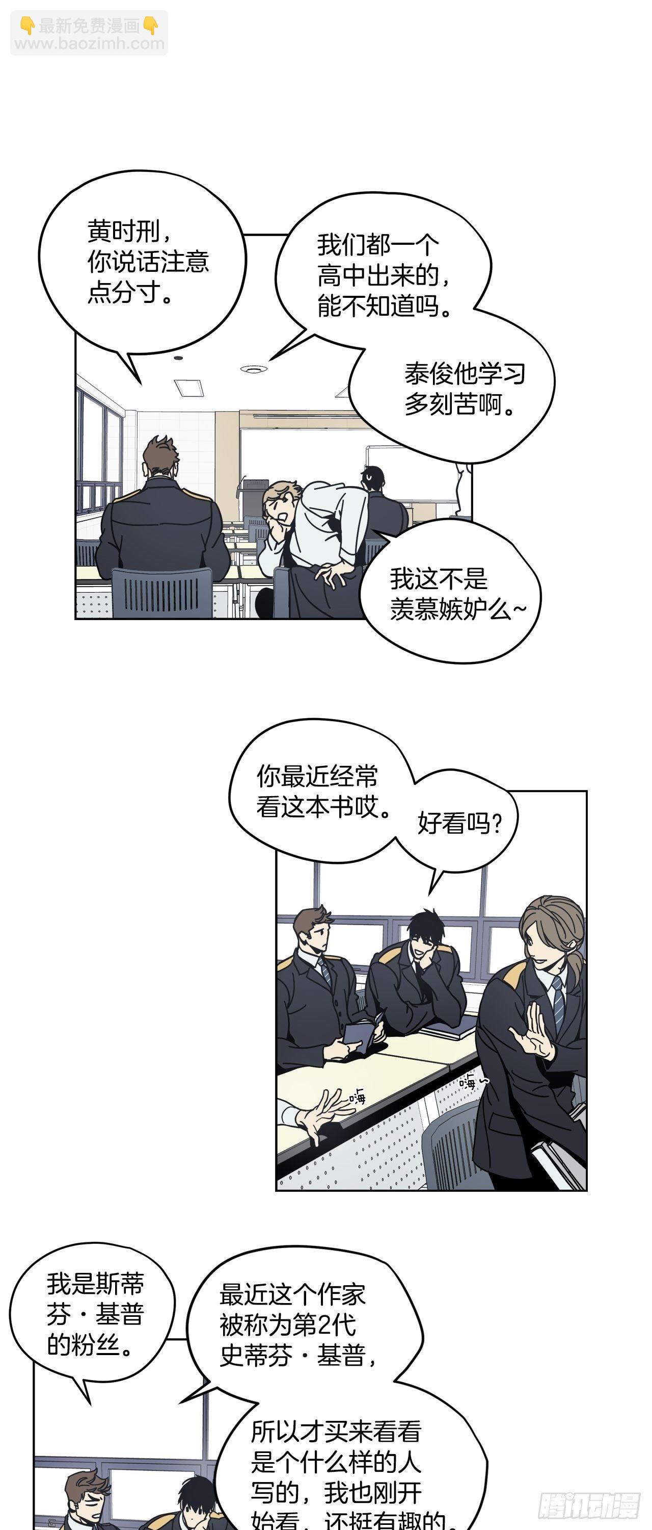 06-重大发现！-第7话