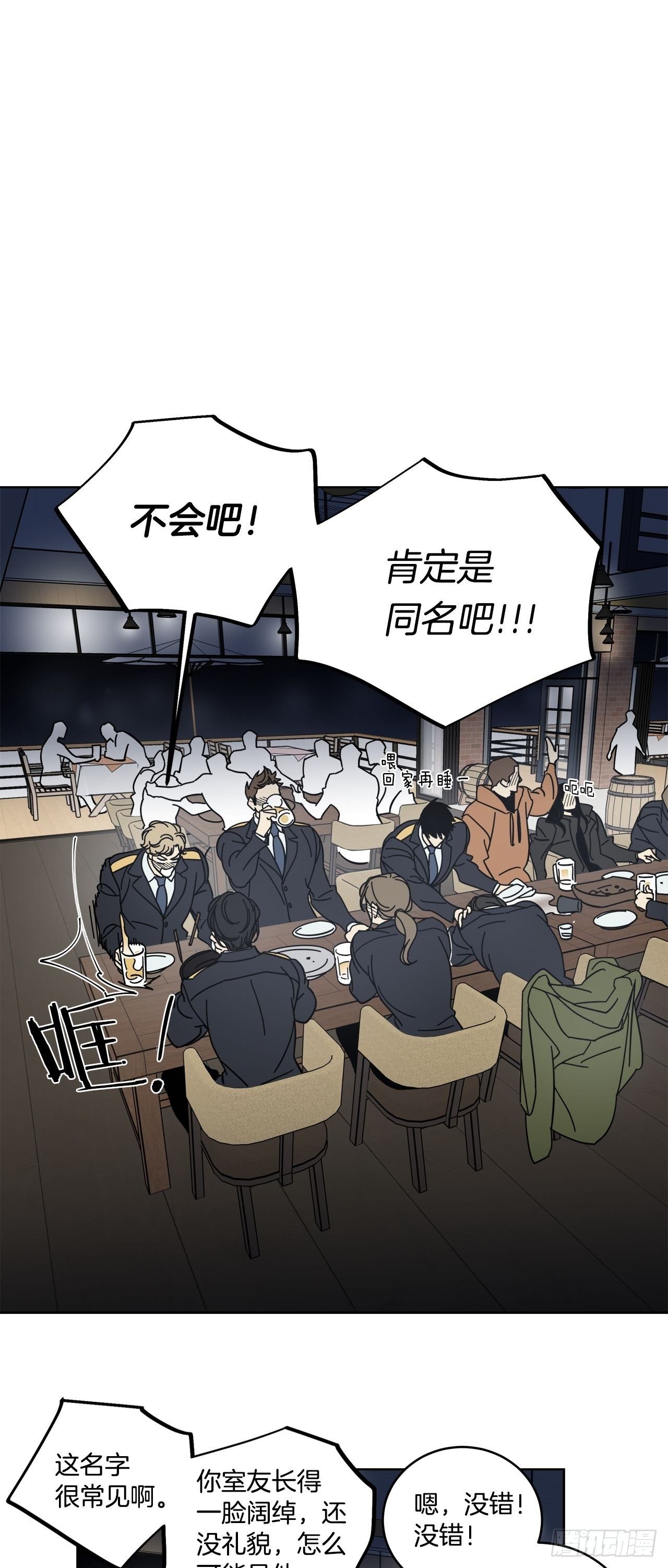 06-重大发现！-第7话