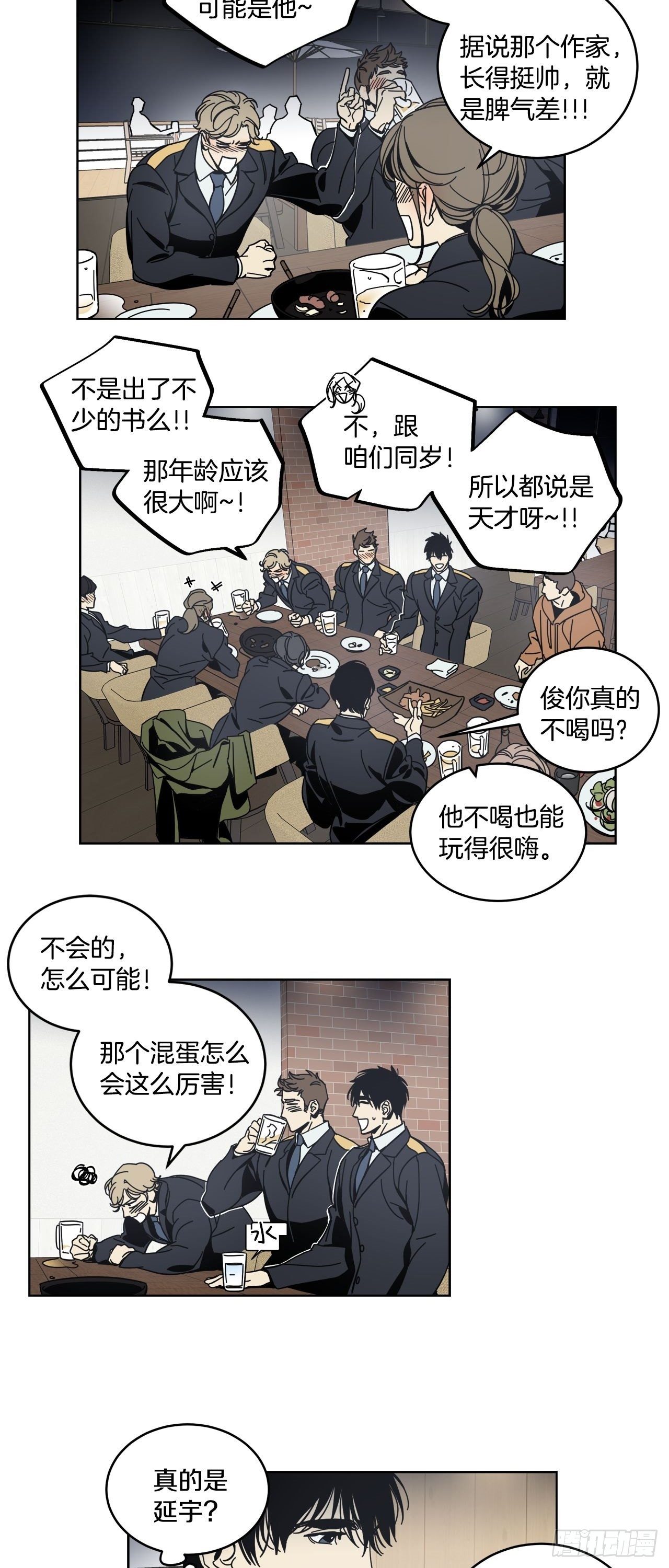 06-重大发现！-第7话